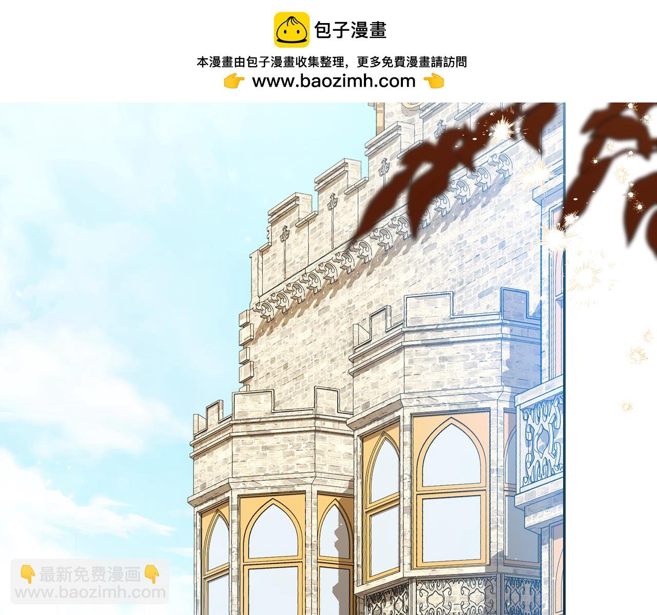 🍲这一世我来当家主 第191话 你懂我的意思吗 第2页