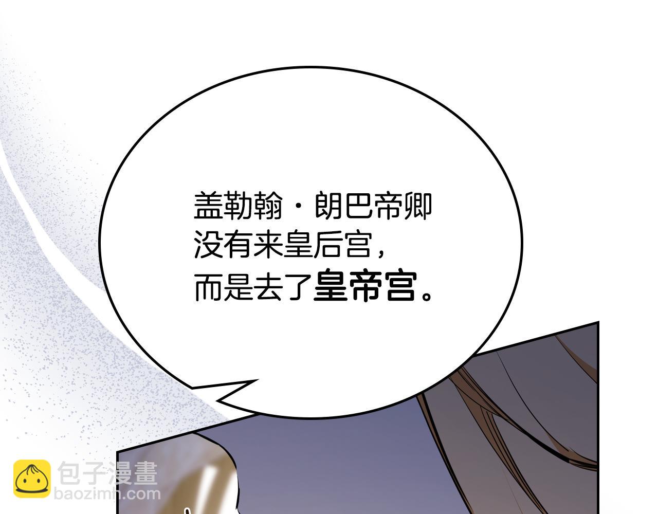 🍲这一世我来当家主 第191话 你懂我的意思吗 第23页