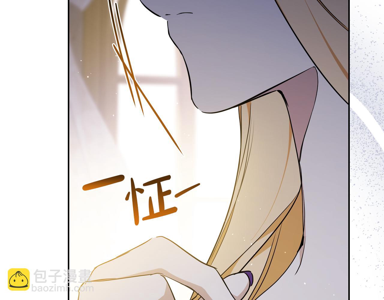 🍲这一世我来当家主 第191话 你懂我的意思吗 第24页