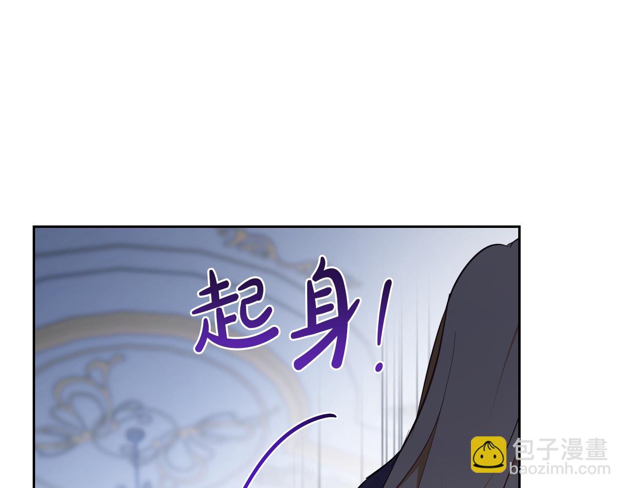 🍲这一世我来当家主 第191话 你懂我的意思吗 第26页