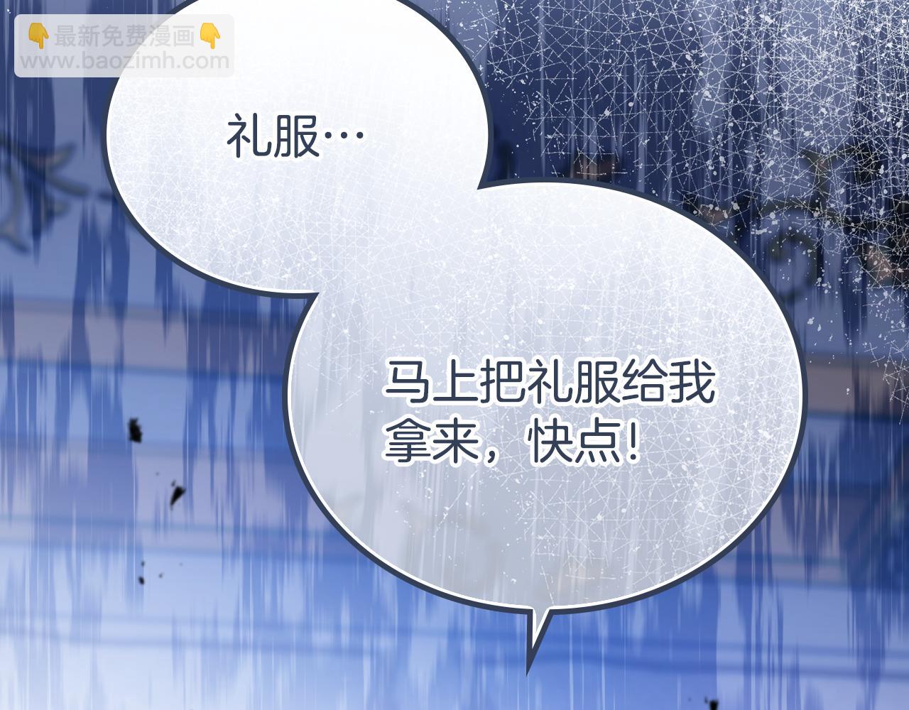 🍲这一世我来当家主 第191话 你懂我的意思吗 第29页