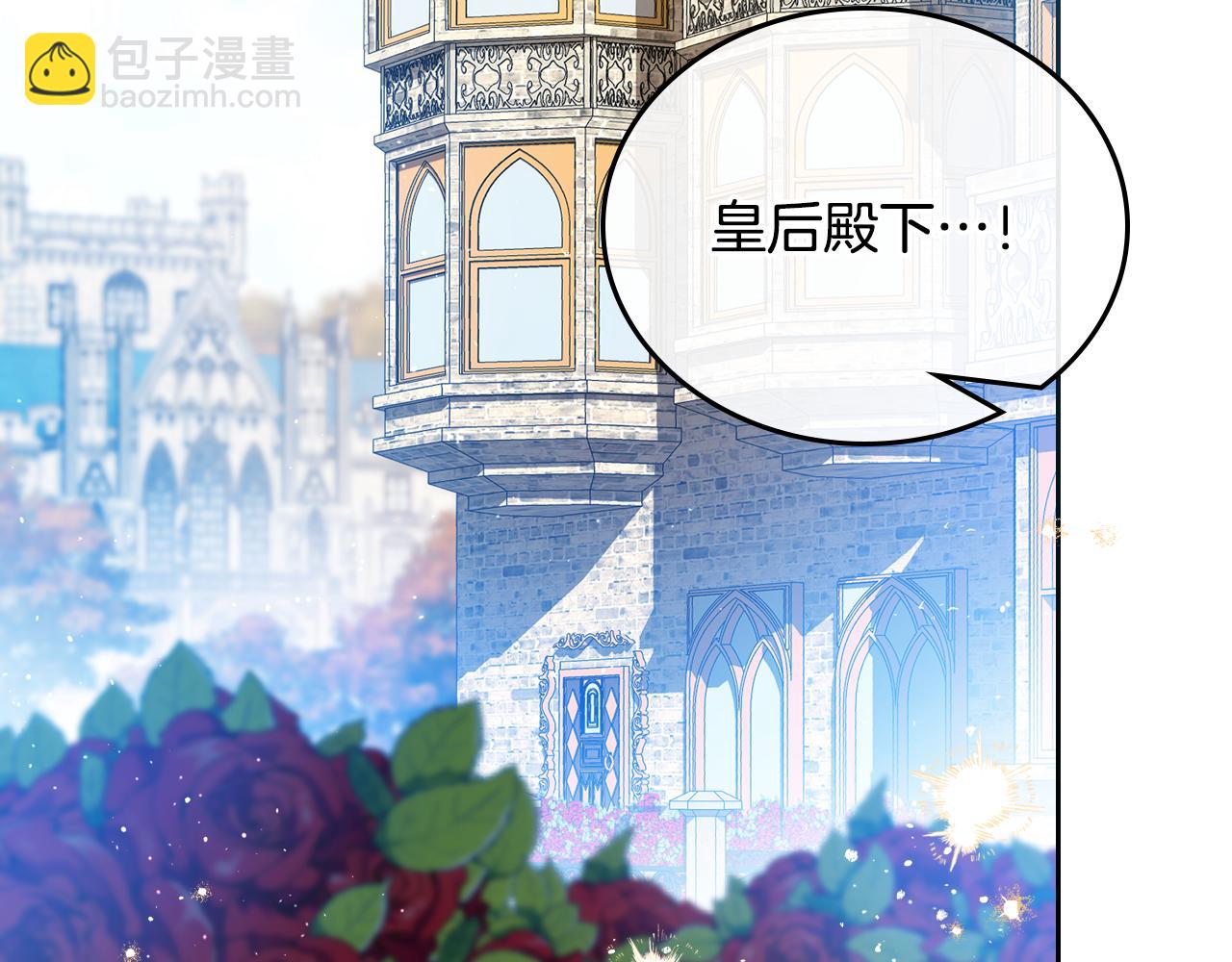 🍲这一世我来当家主 第191话 你懂我的意思吗 第3页