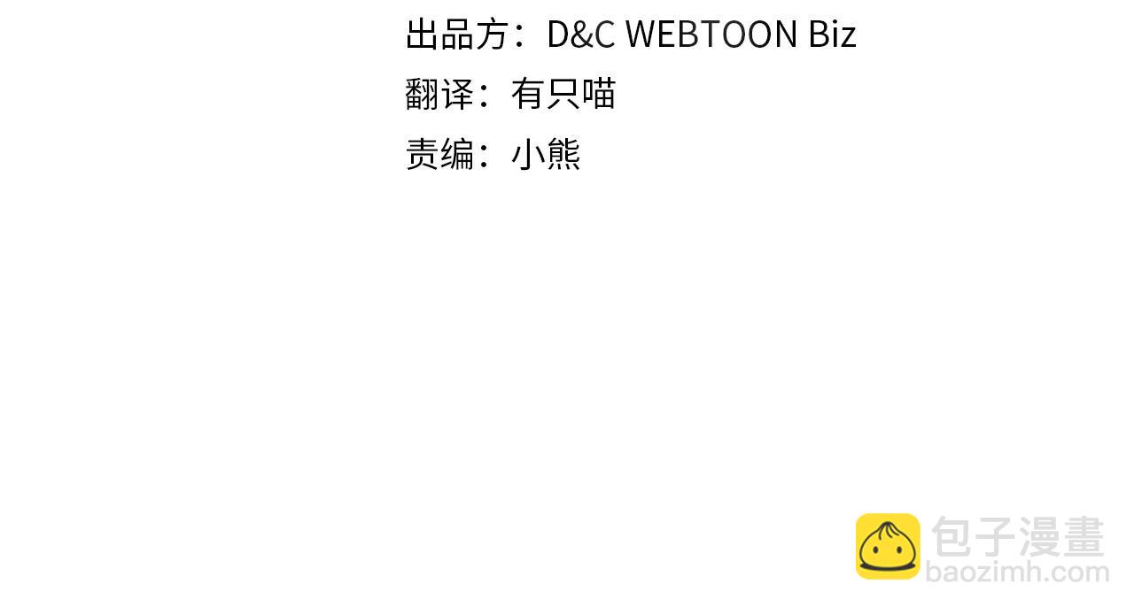 🍲这一世我来当家主 第191话 你懂我的意思吗 第38页
