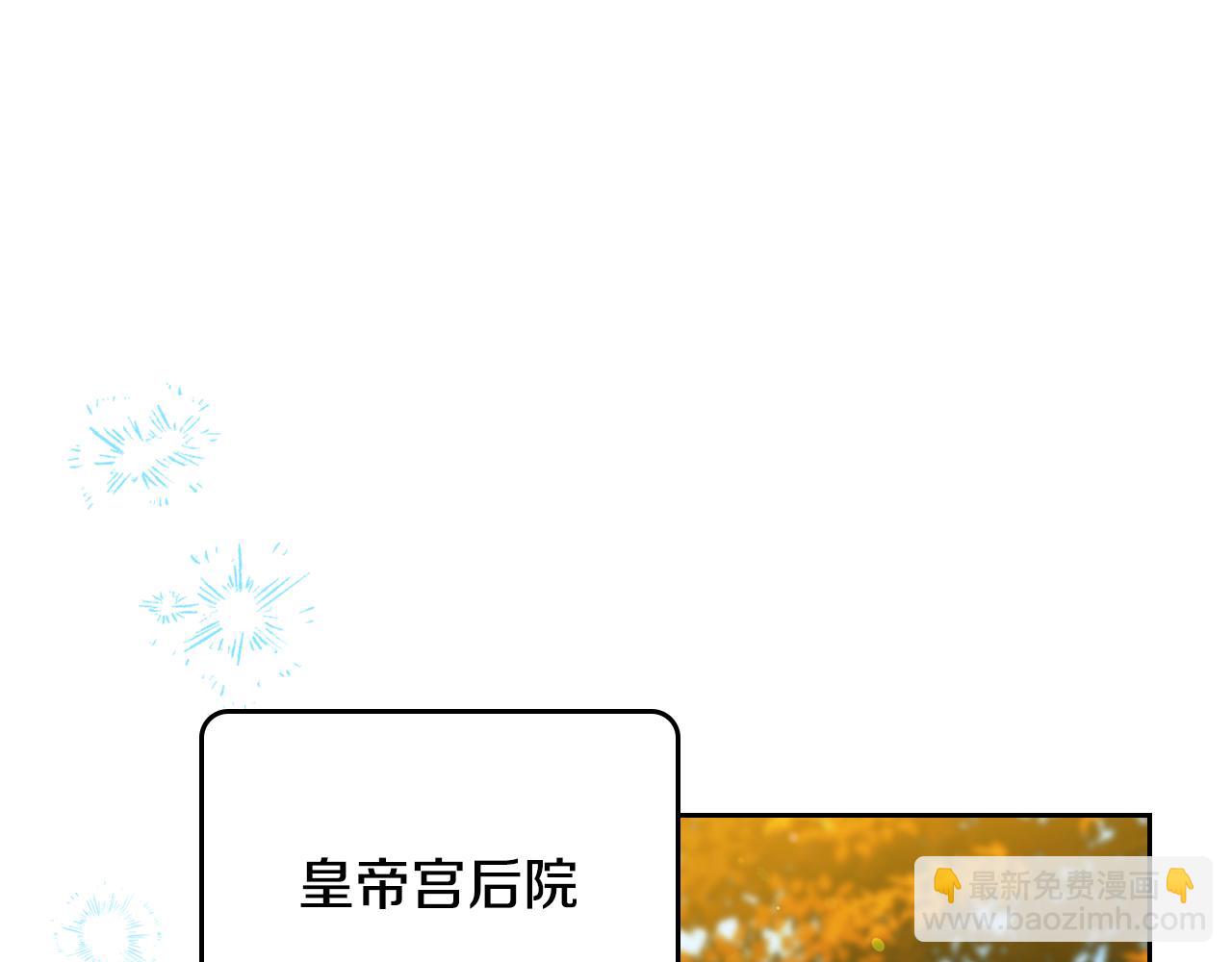 🍲这一世我来当家主 第191话 你懂我的意思吗 第39页