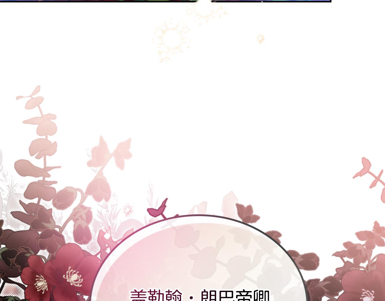 🍲这一世我来当家主 第191话 你懂我的意思吗 第4页