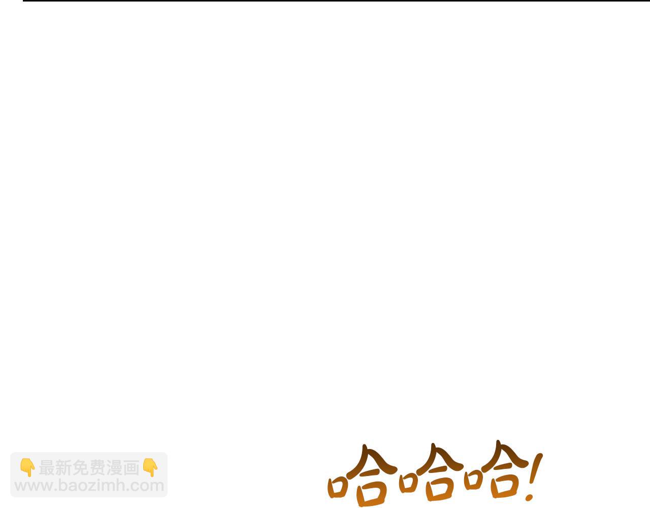 🍲这一世我来当家主 第191话 你懂我的意思吗 第47页