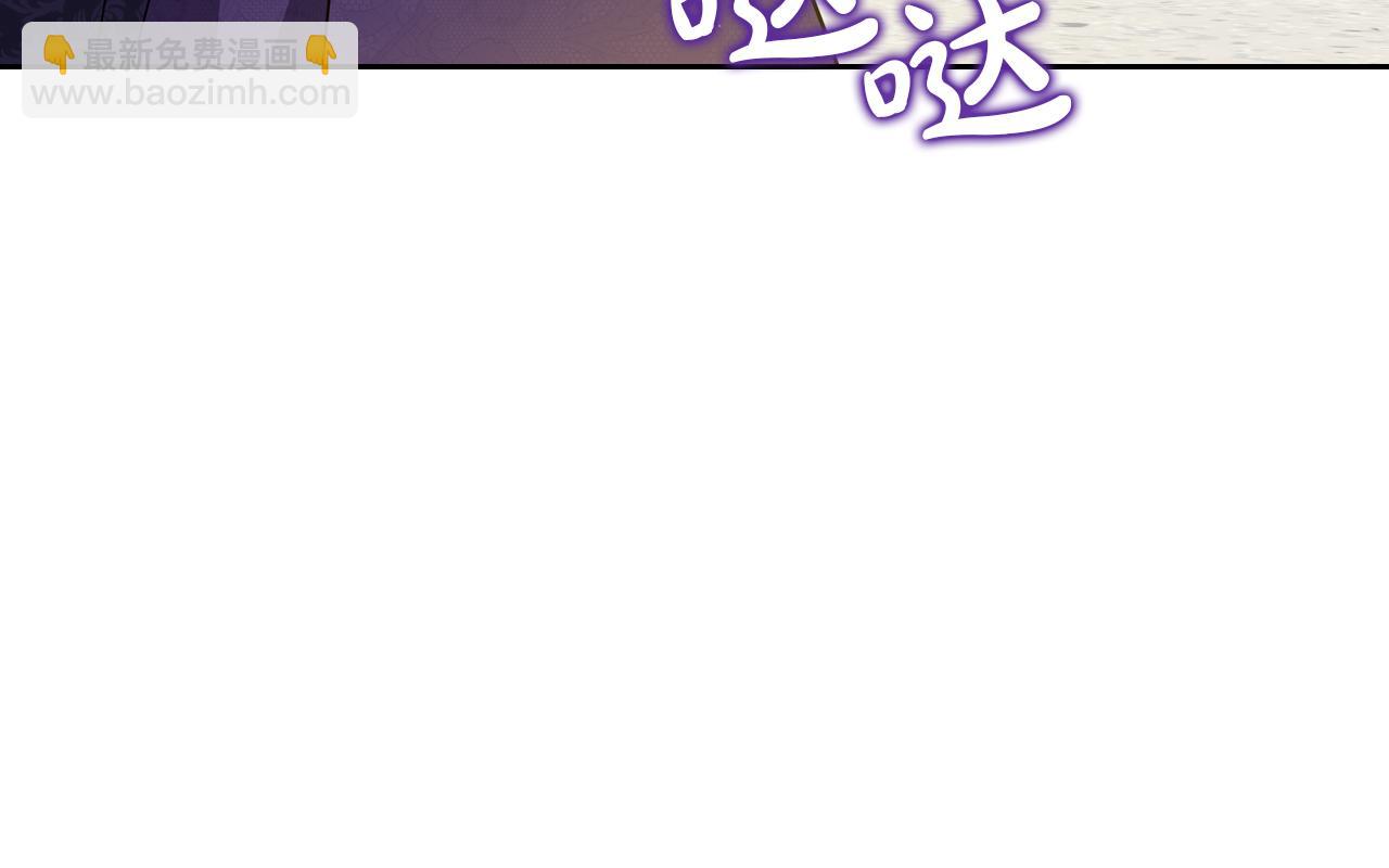 🍲这一世我来当家主 第191话 你懂我的意思吗 第49页
