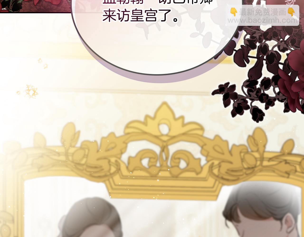 🍲这一世我来当家主 第191话 你懂我的意思吗 第5页