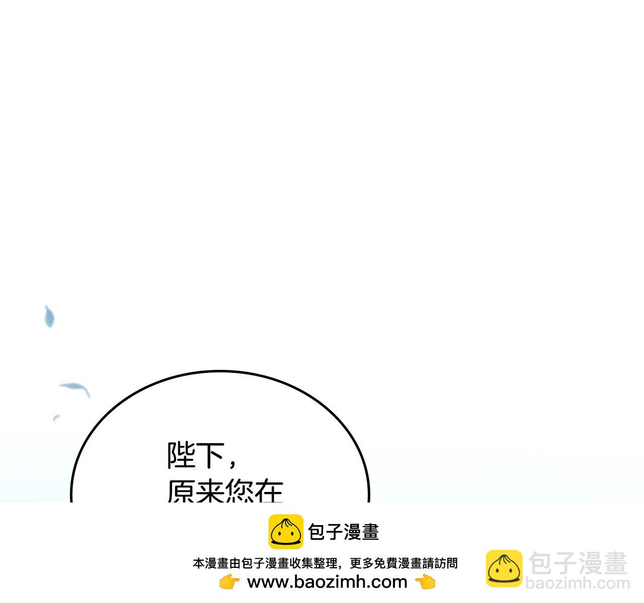 🍲这一世我来当家主 第191话 你懂我的意思吗 第50页