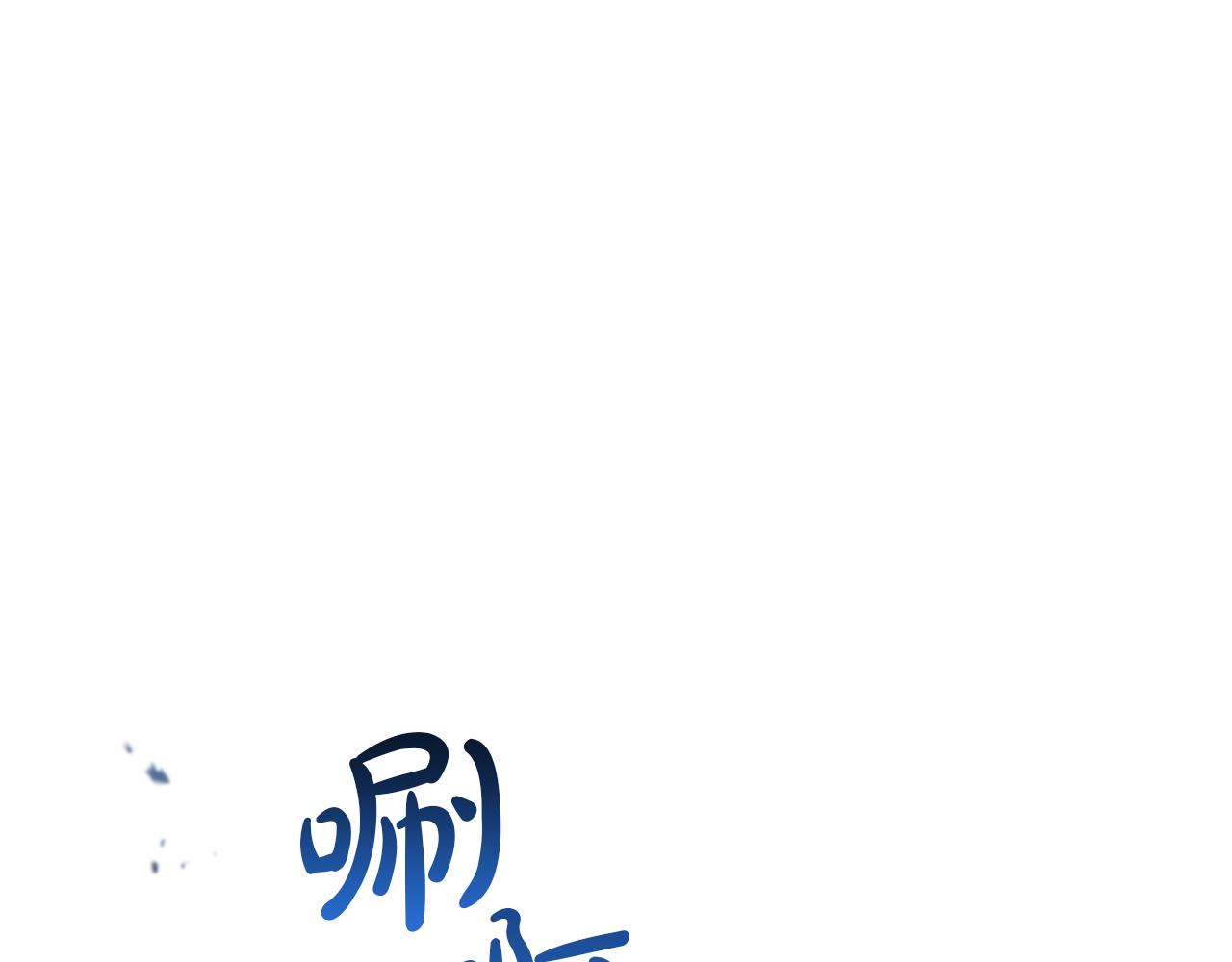 🍲这一世我来当家主 第193话 前夜祭 第1页