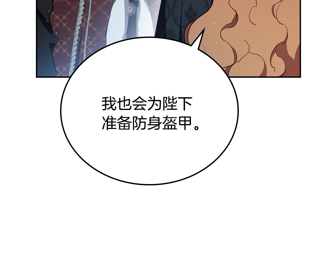 🍲这一世我来当家主 第193话 前夜祭 第13页