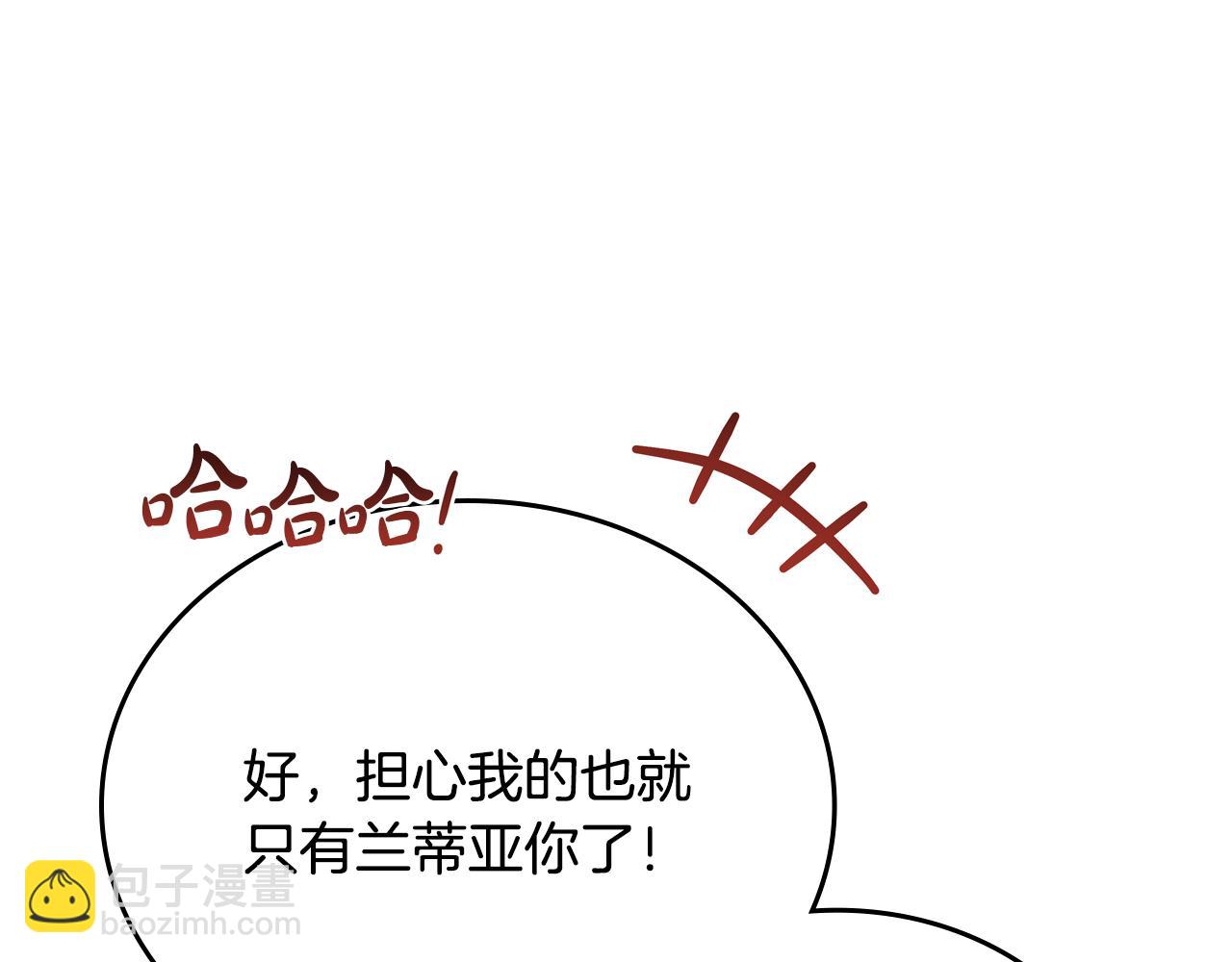 🍲这一世我来当家主 第193话 前夜祭 第14页