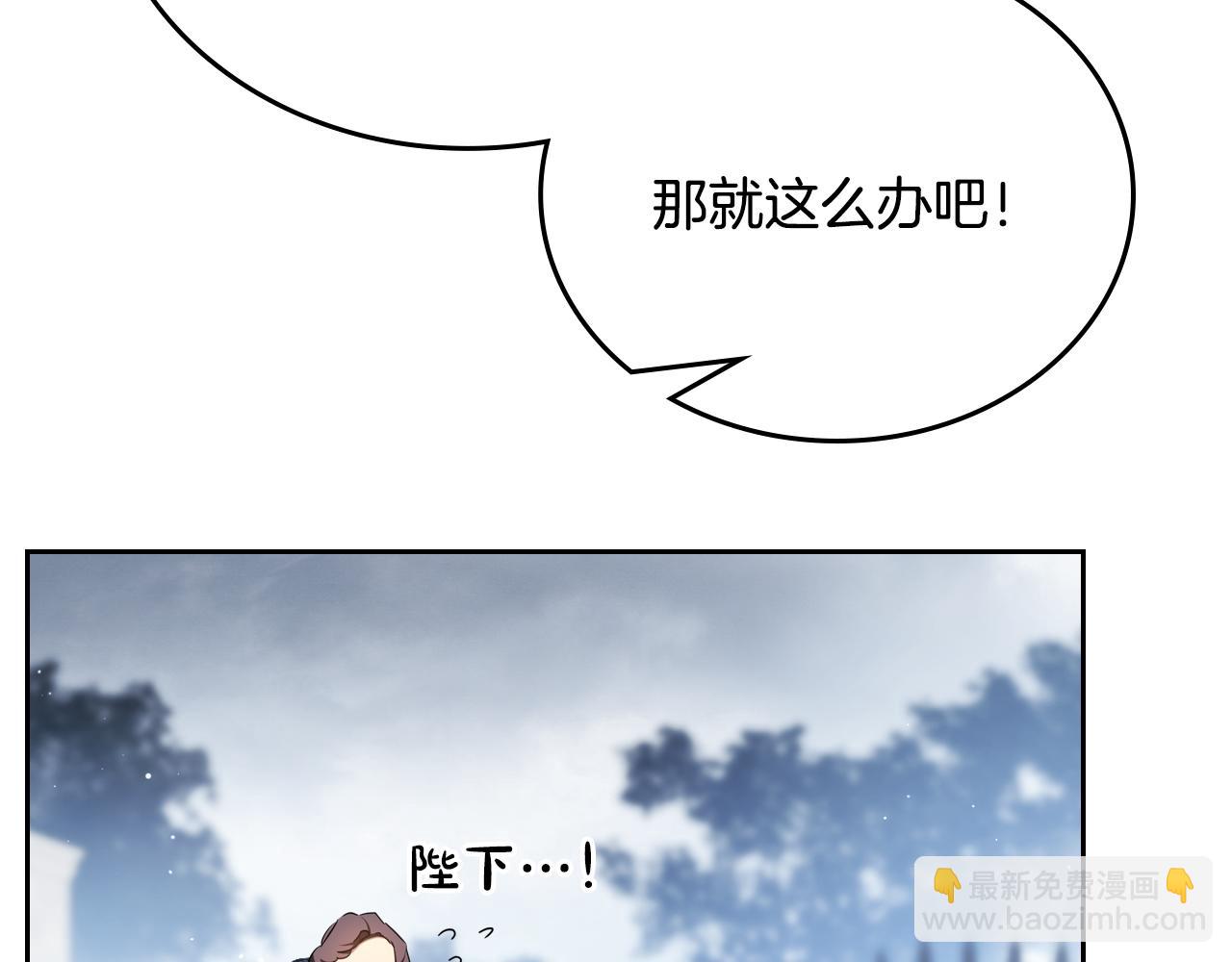 🍲这一世我来当家主 第193话 前夜祭 第15页
