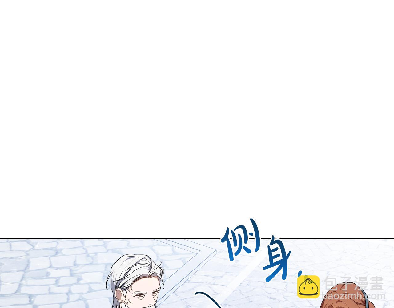🍲这一世我来当家主 第193话 前夜祭 第18页