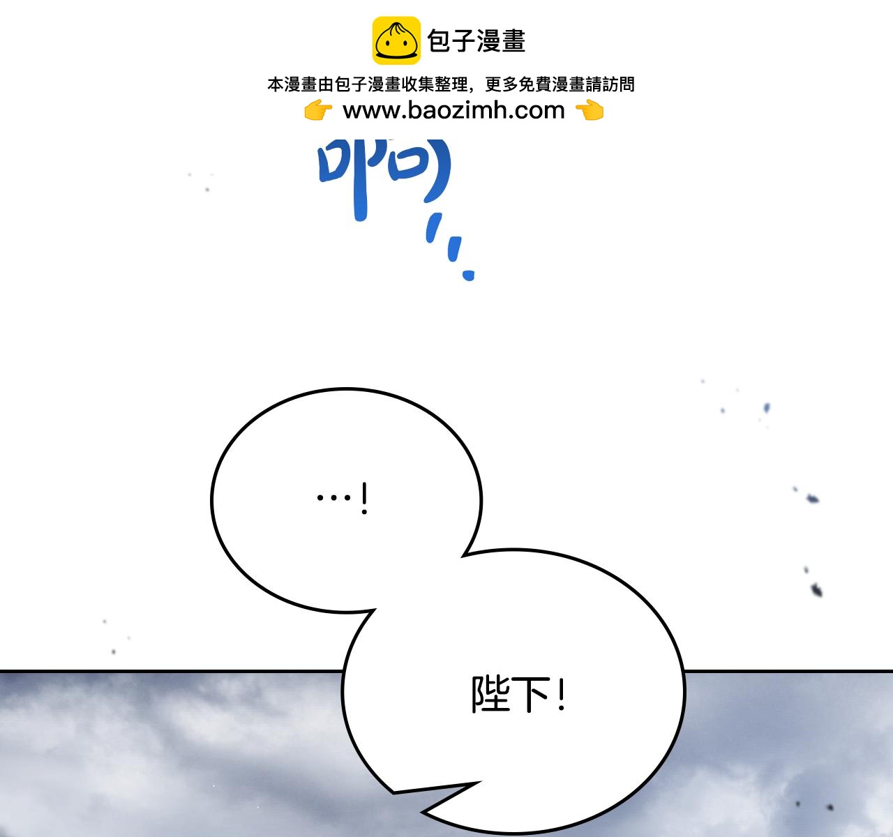🍲这一世我来当家主 第193话 前夜祭 第2页