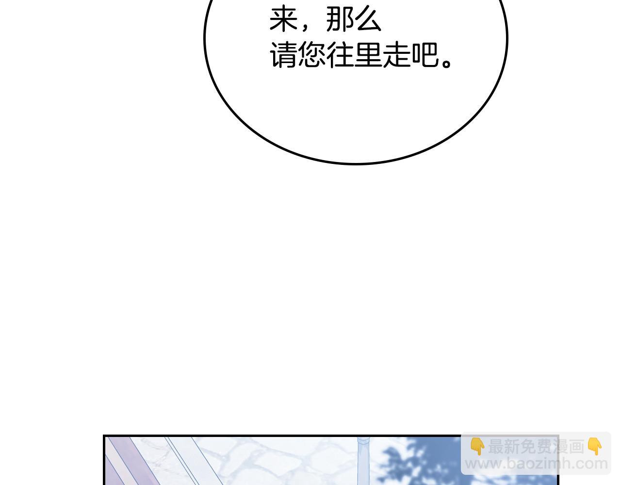 🍲这一世我来当家主 第193话 前夜祭 第20页