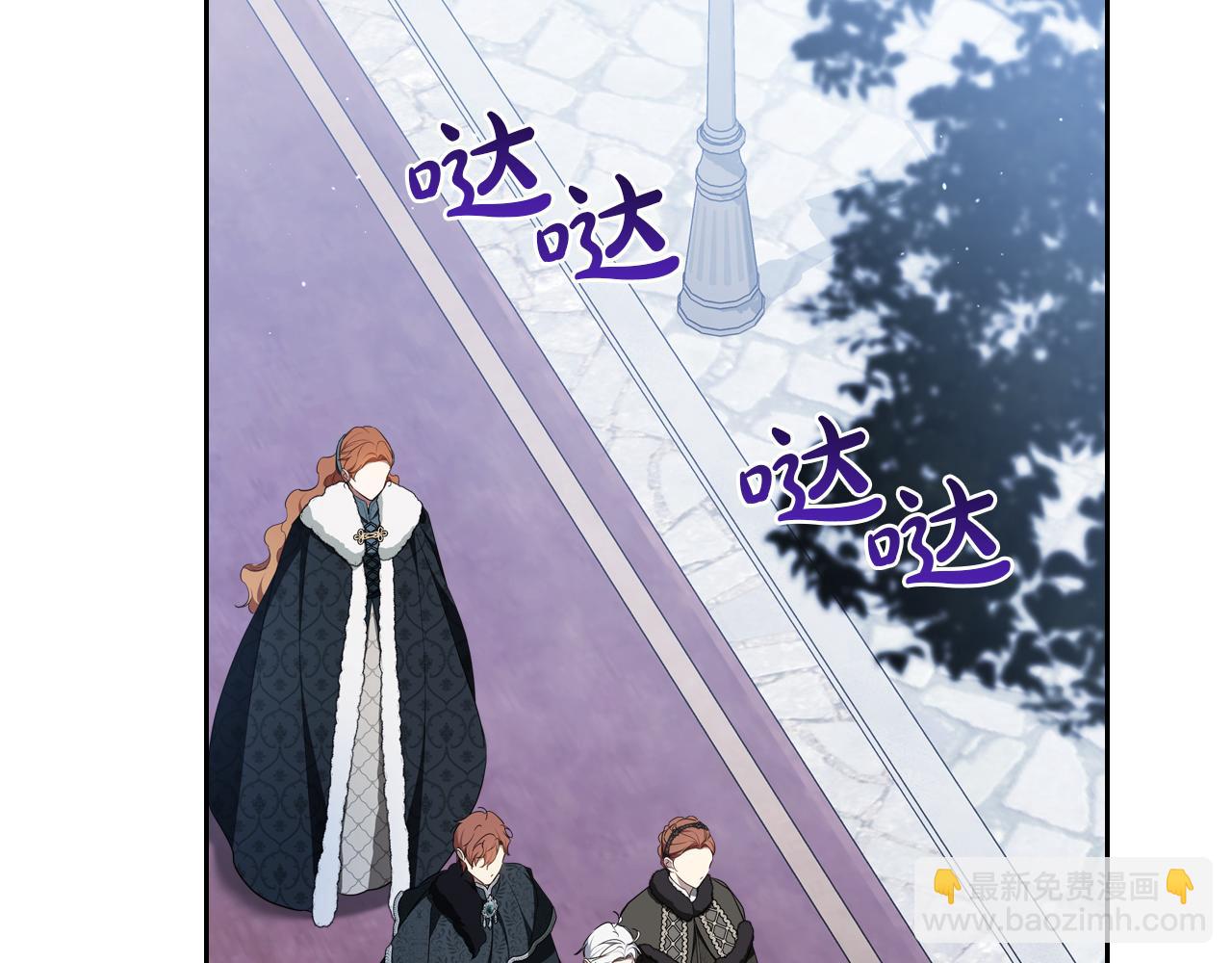 🍲这一世我来当家主 第193话 前夜祭 第21页