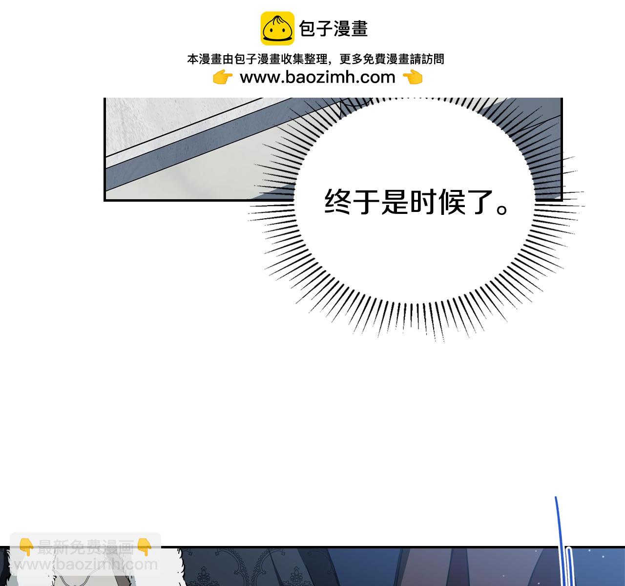 🍲这一世我来当家主 第193话 前夜祭 第23页