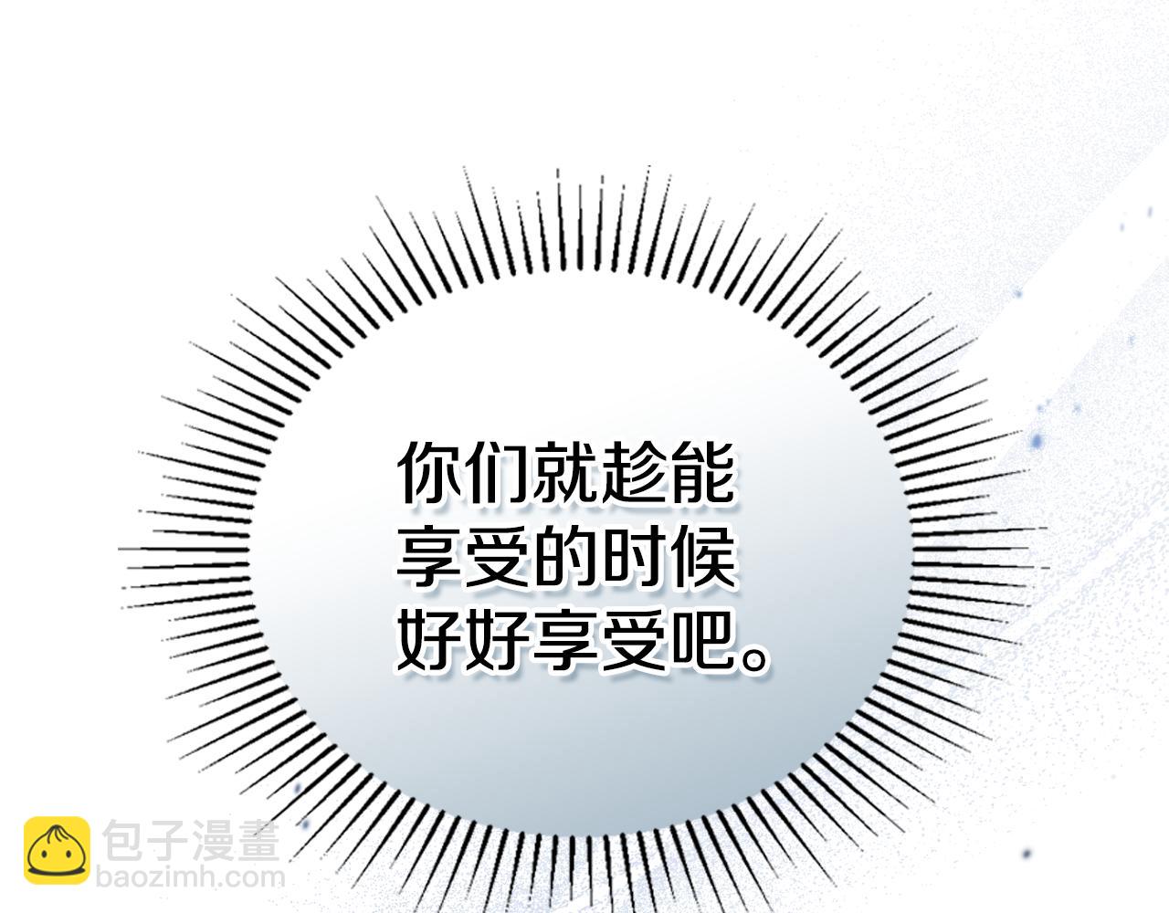 🍲这一世我来当家主 第193话 前夜祭 第25页