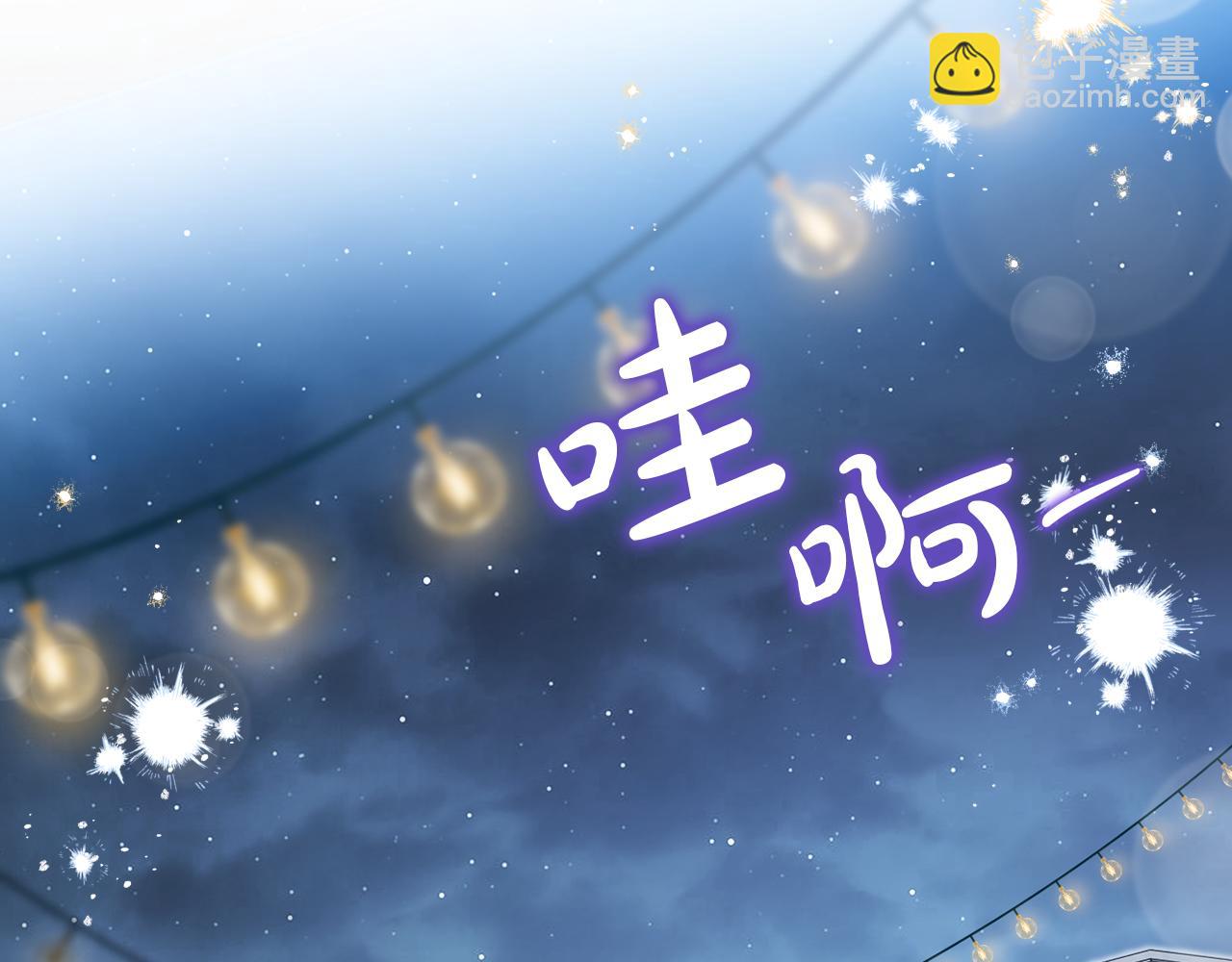 🍲这一世我来当家主 第193话 前夜祭 第36页