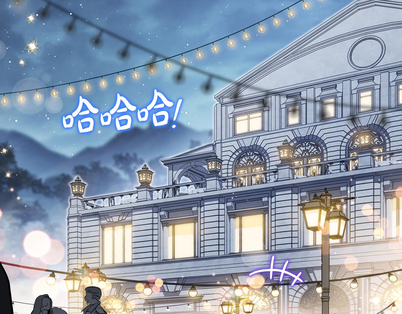 🍲这一世我来当家主 第193话 前夜祭 第37页