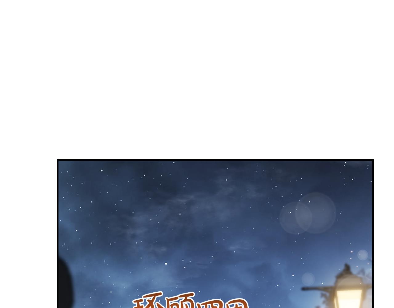 🍲这一世我来当家主 第193话 前夜祭 第39页