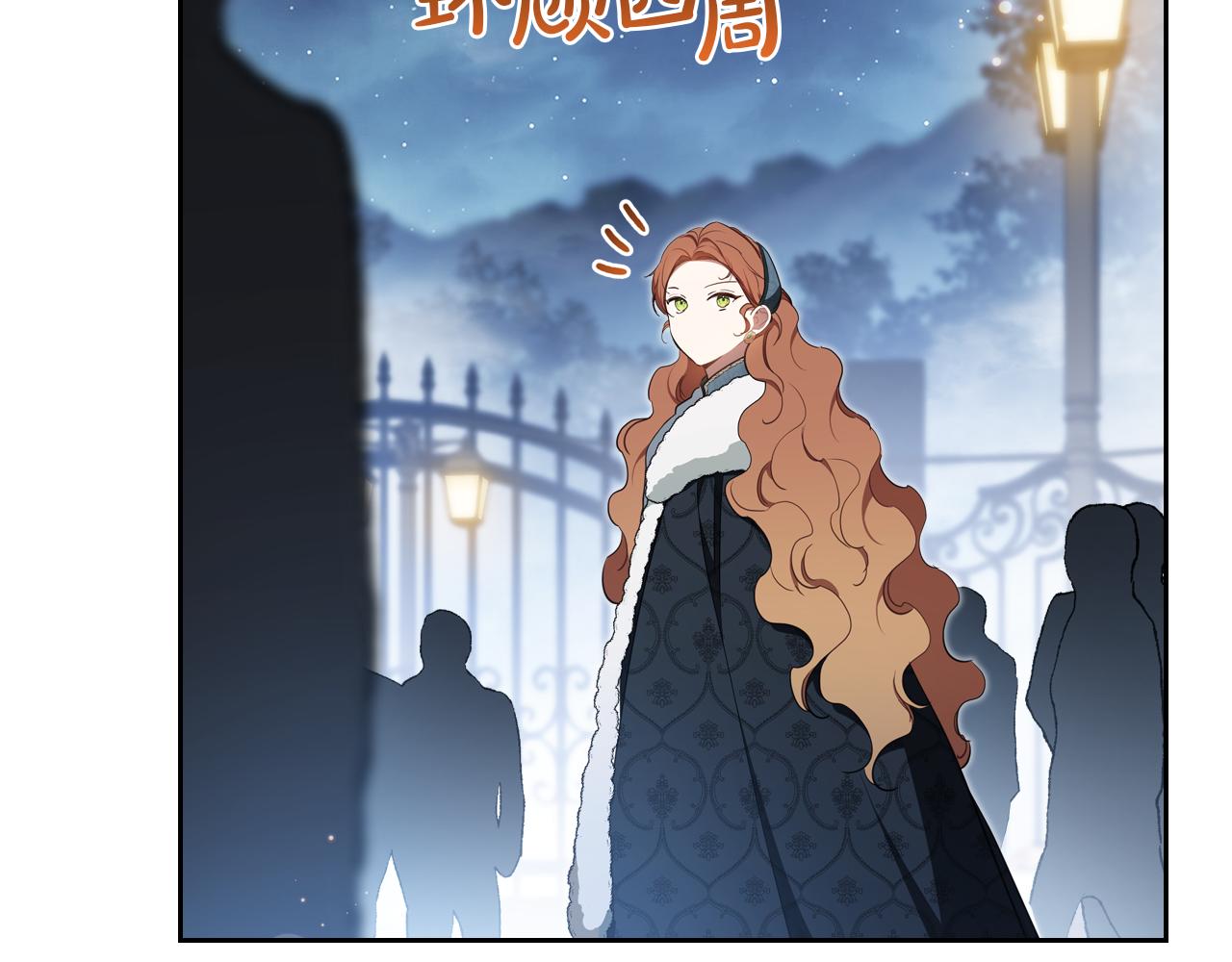 🍲这一世我来当家主 第193话 前夜祭 第40页