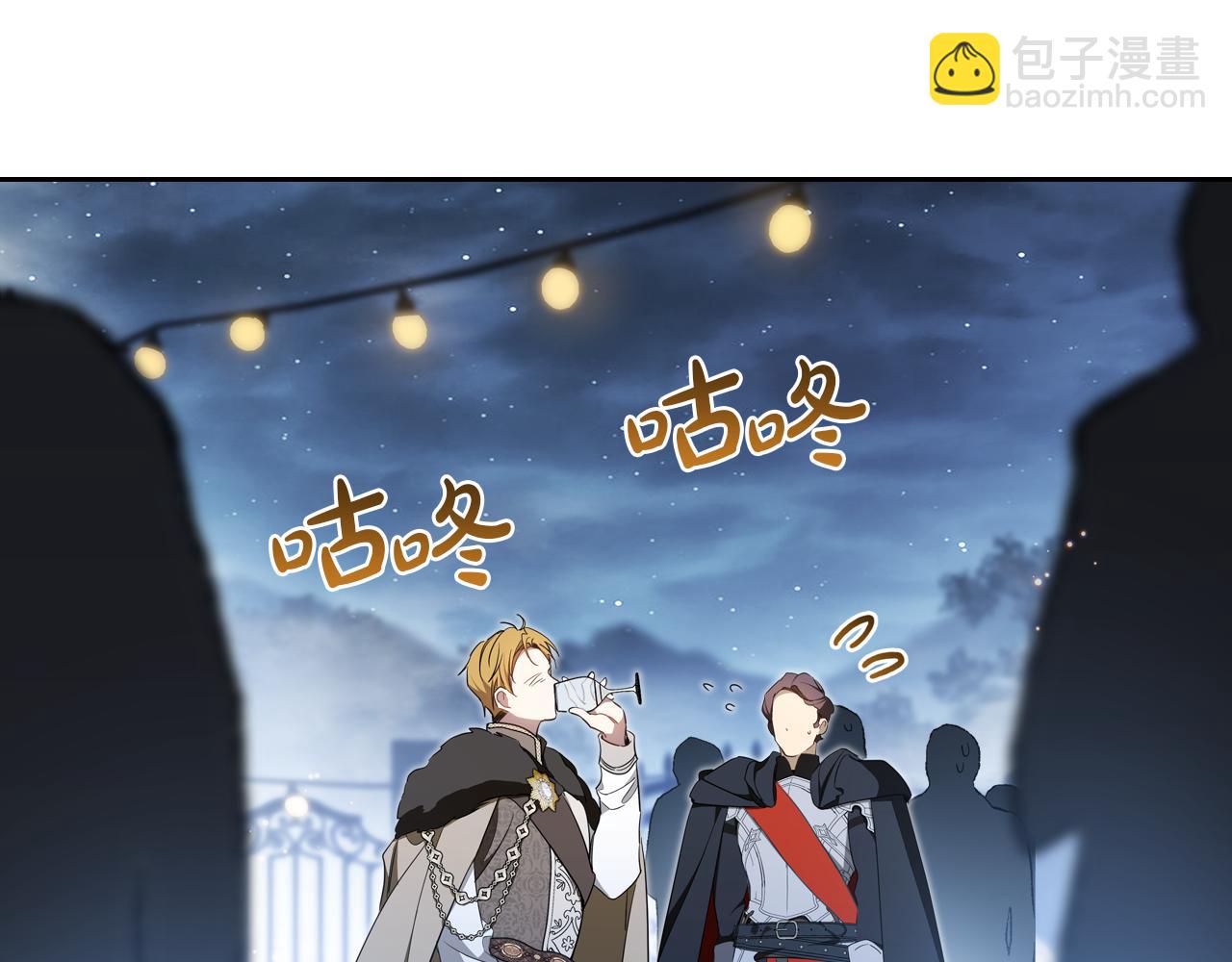 🍲这一世我来当家主 第193话 前夜祭 第42页
