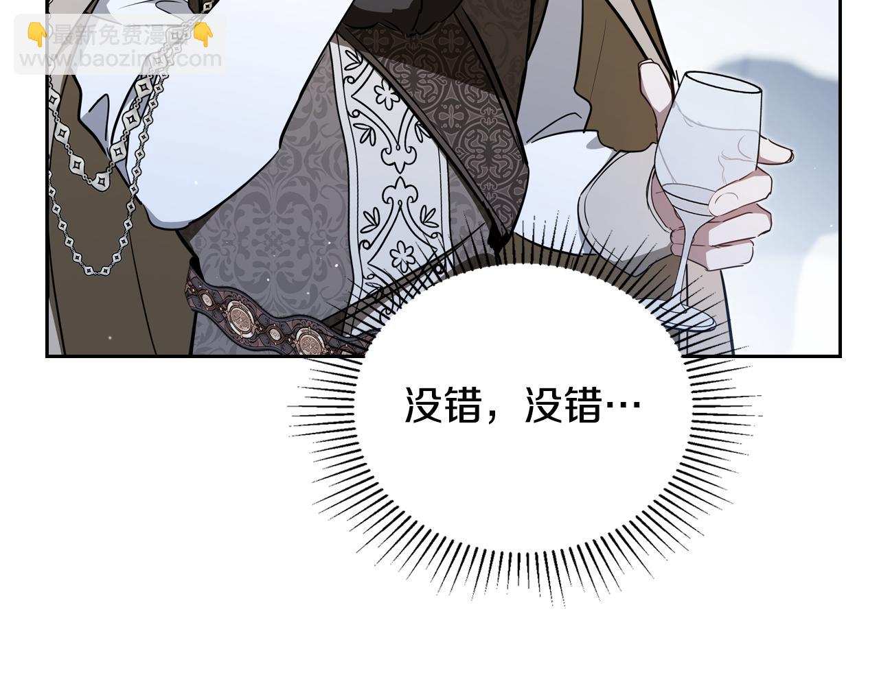 🍲这一世我来当家主 第193话 前夜祭 第46页