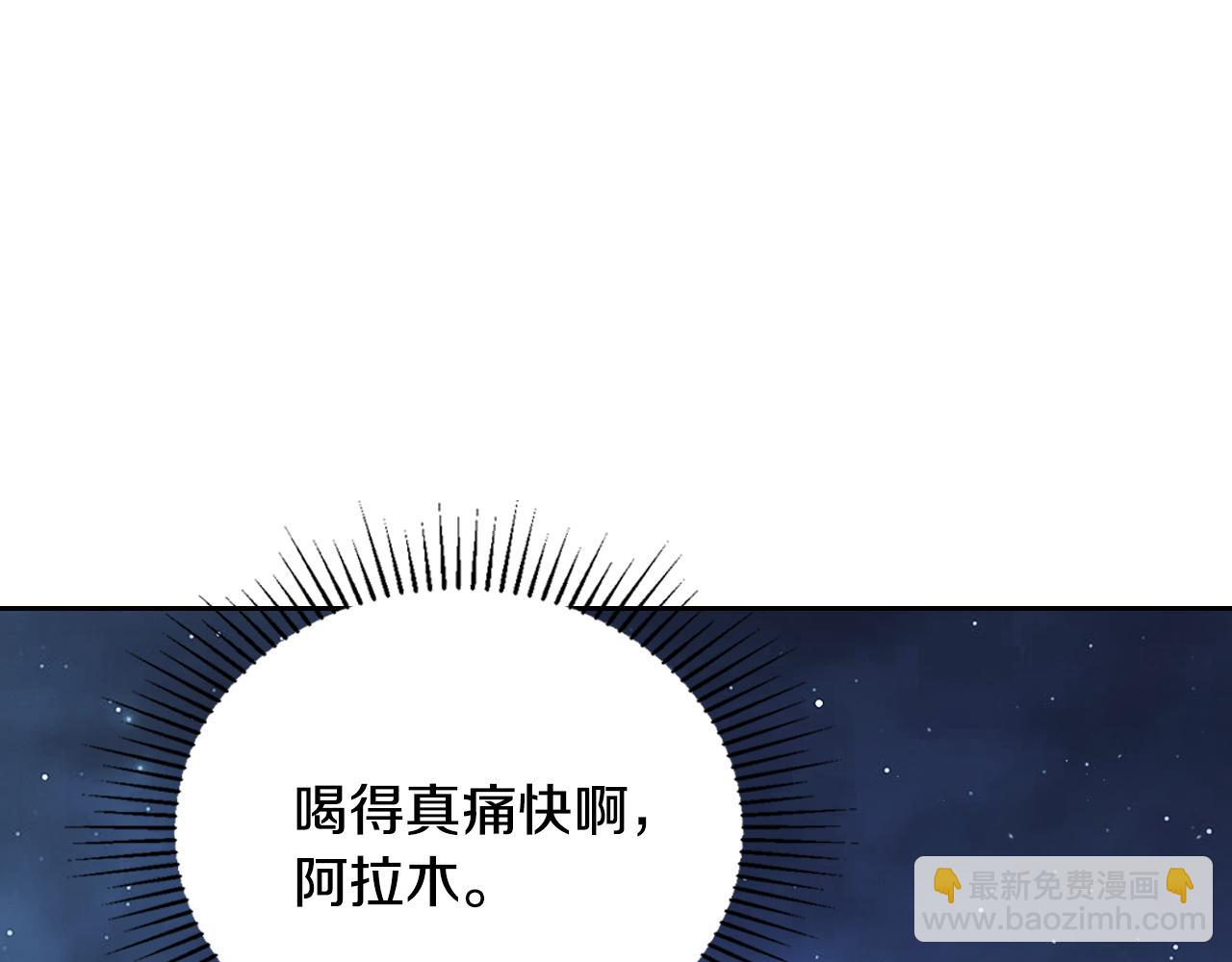 🍲这一世我来当家主 第193话 前夜祭 第47页