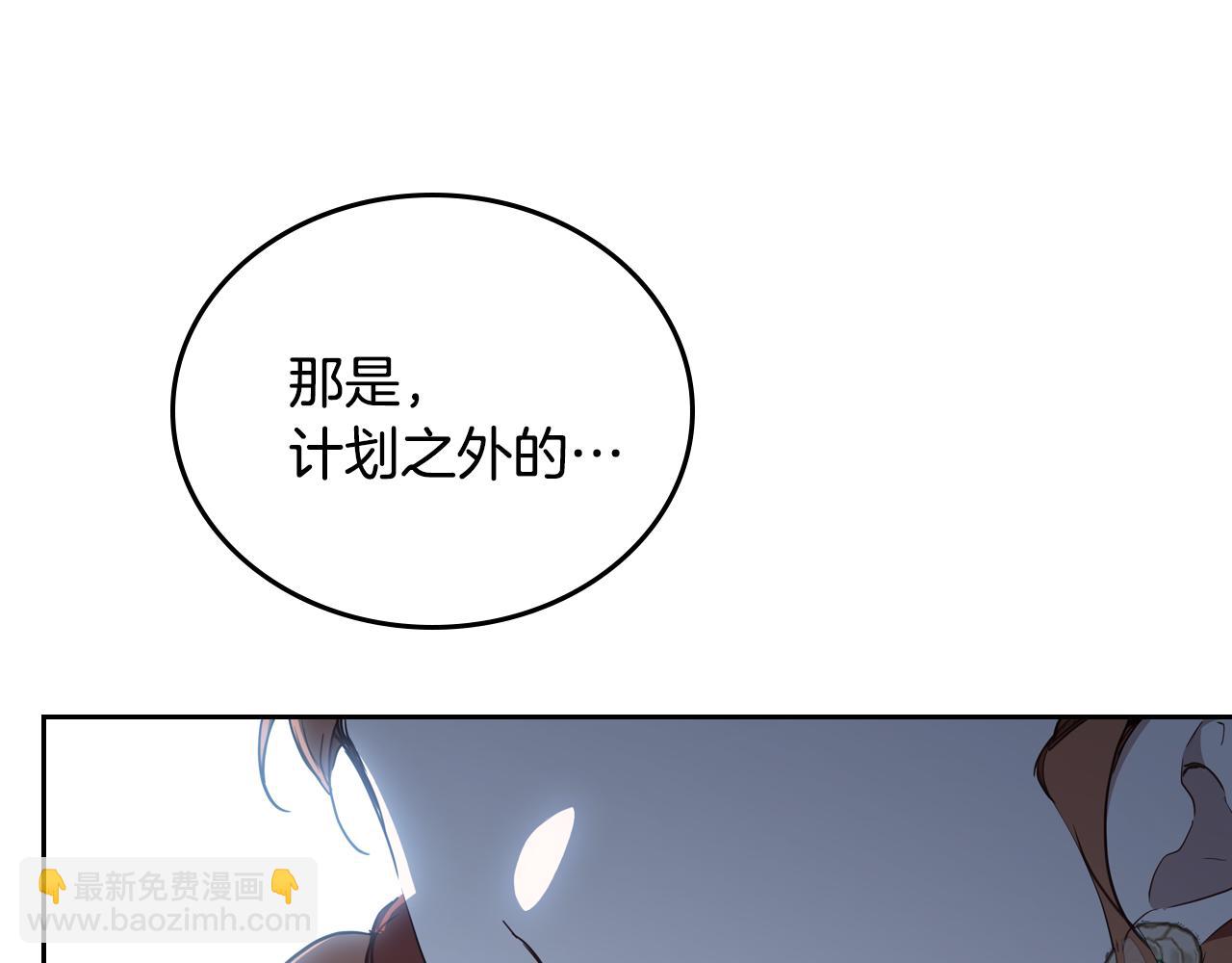 🍲这一世我来当家主 第193话 前夜祭 第5页
