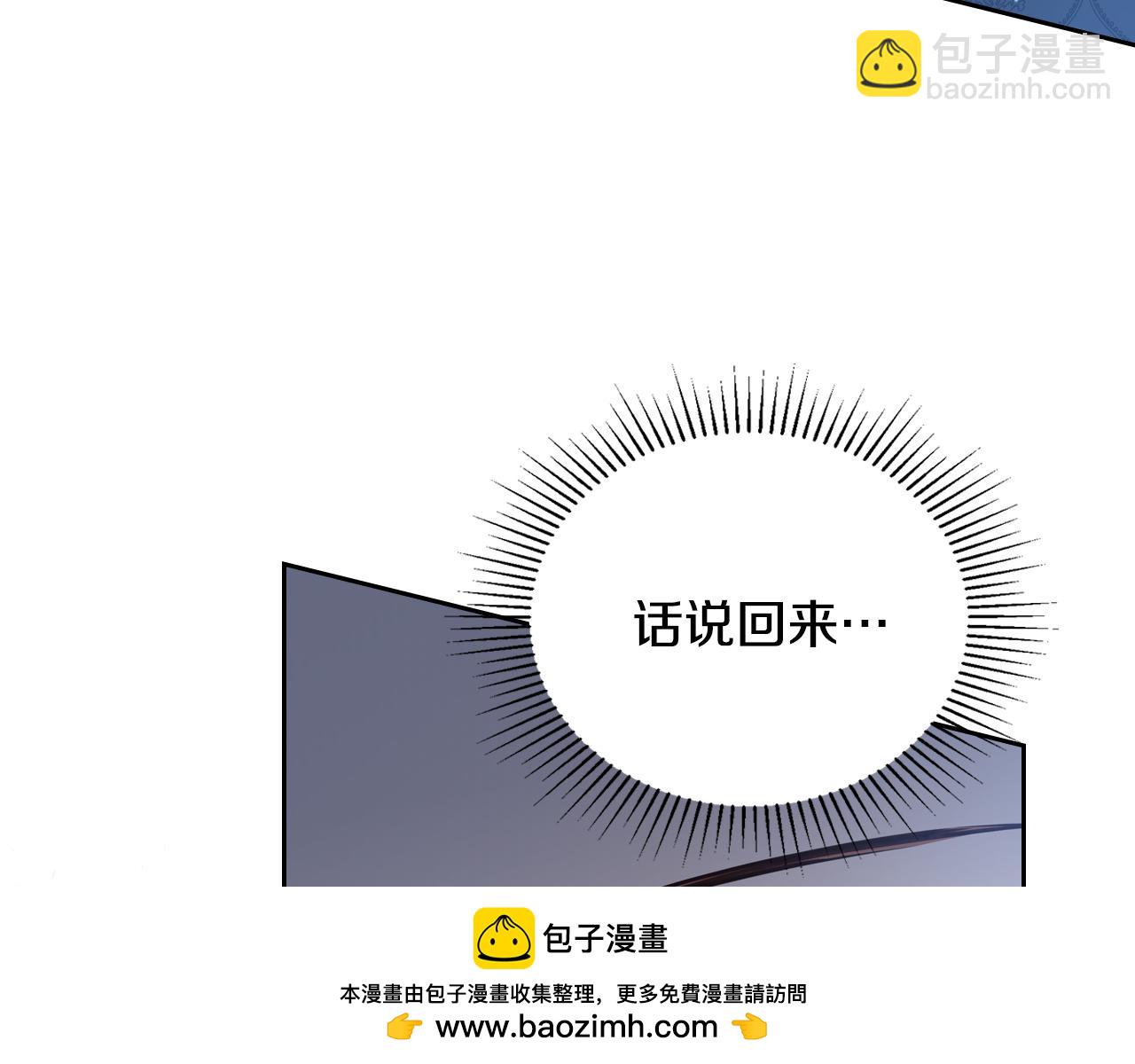 🍲这一世我来当家主 第193话 前夜祭 第50页
