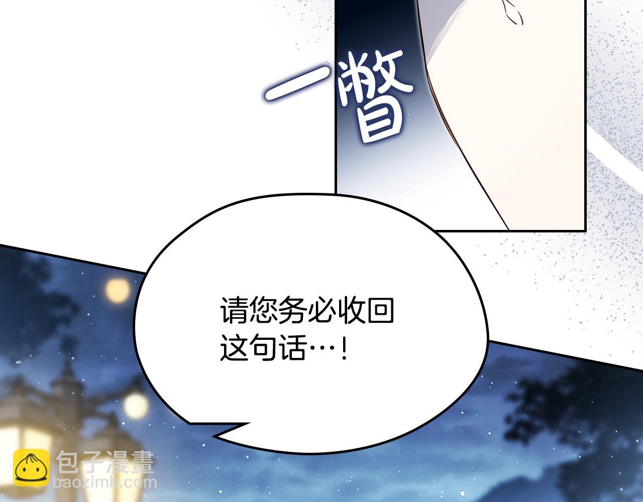 🍲这一世我来当家主 第195话 名誉之战 第10页