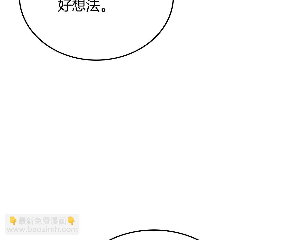 🍲这一世我来当家主 第195话 名誉之战 第15页