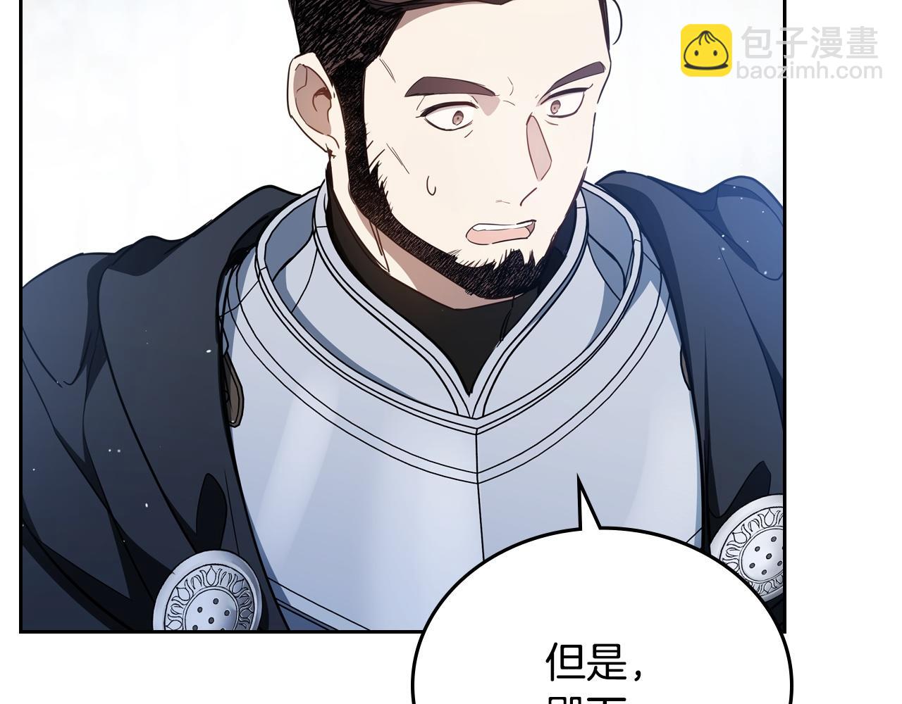 🍲这一世我来当家主 第195话 名誉之战 第17页