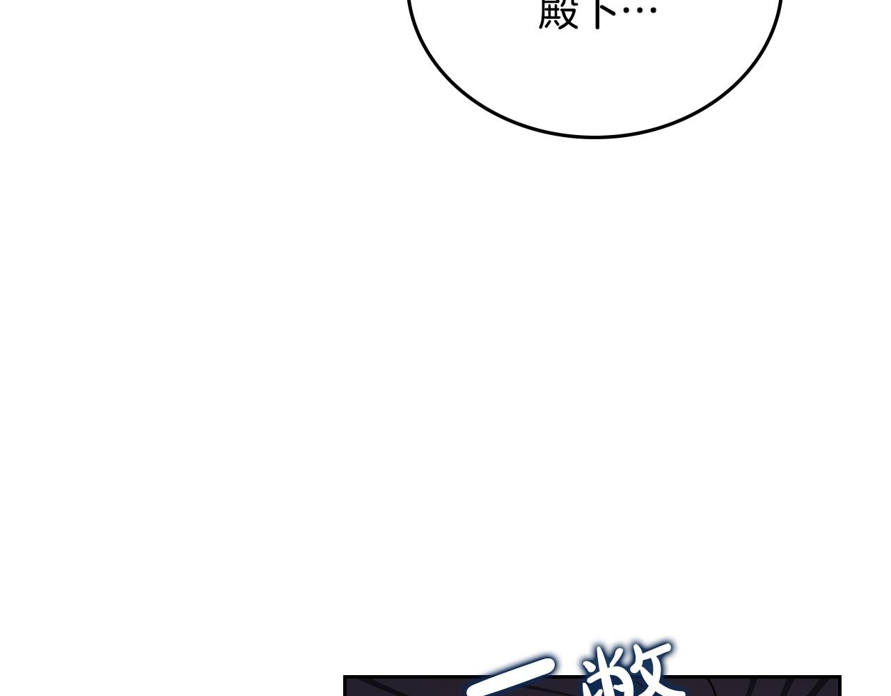 🍲这一世我来当家主 第195话 名誉之战 第18页