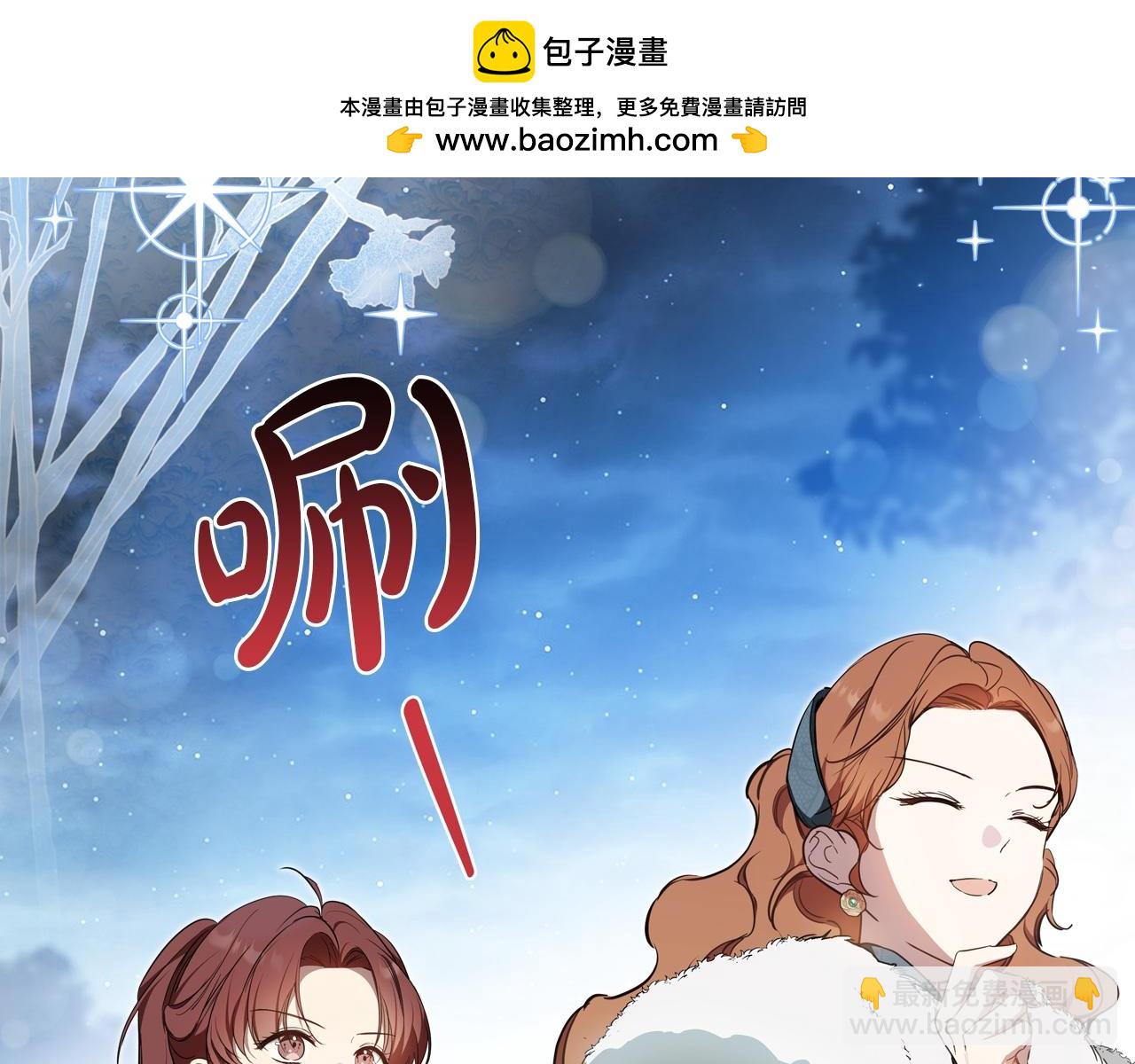 🍲这一世我来当家主 第195话 名誉之战 第2页