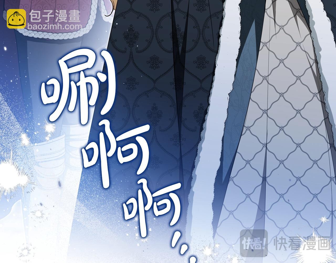 🍲这一世我来当家主 第195话 名誉之战 第23页