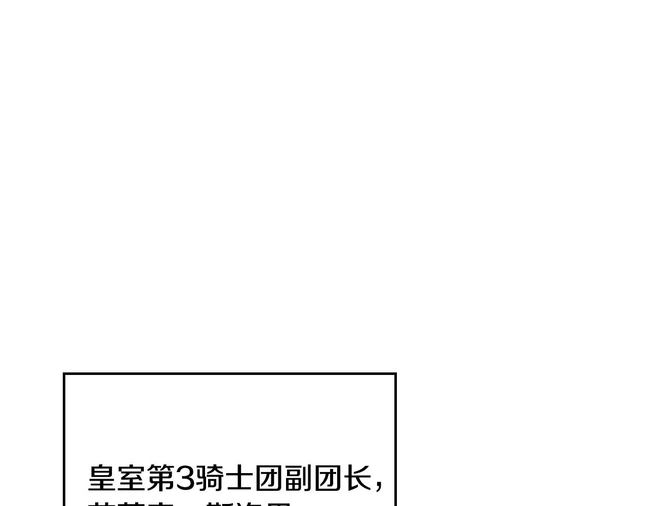 🍲这一世我来当家主 第195话 名誉之战 第26页