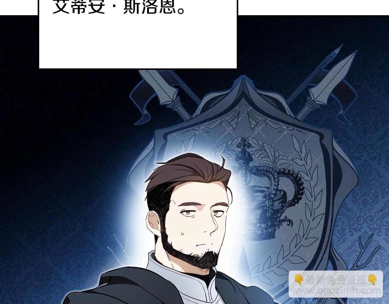 🍲这一世我来当家主 第195话 名誉之战 第27页