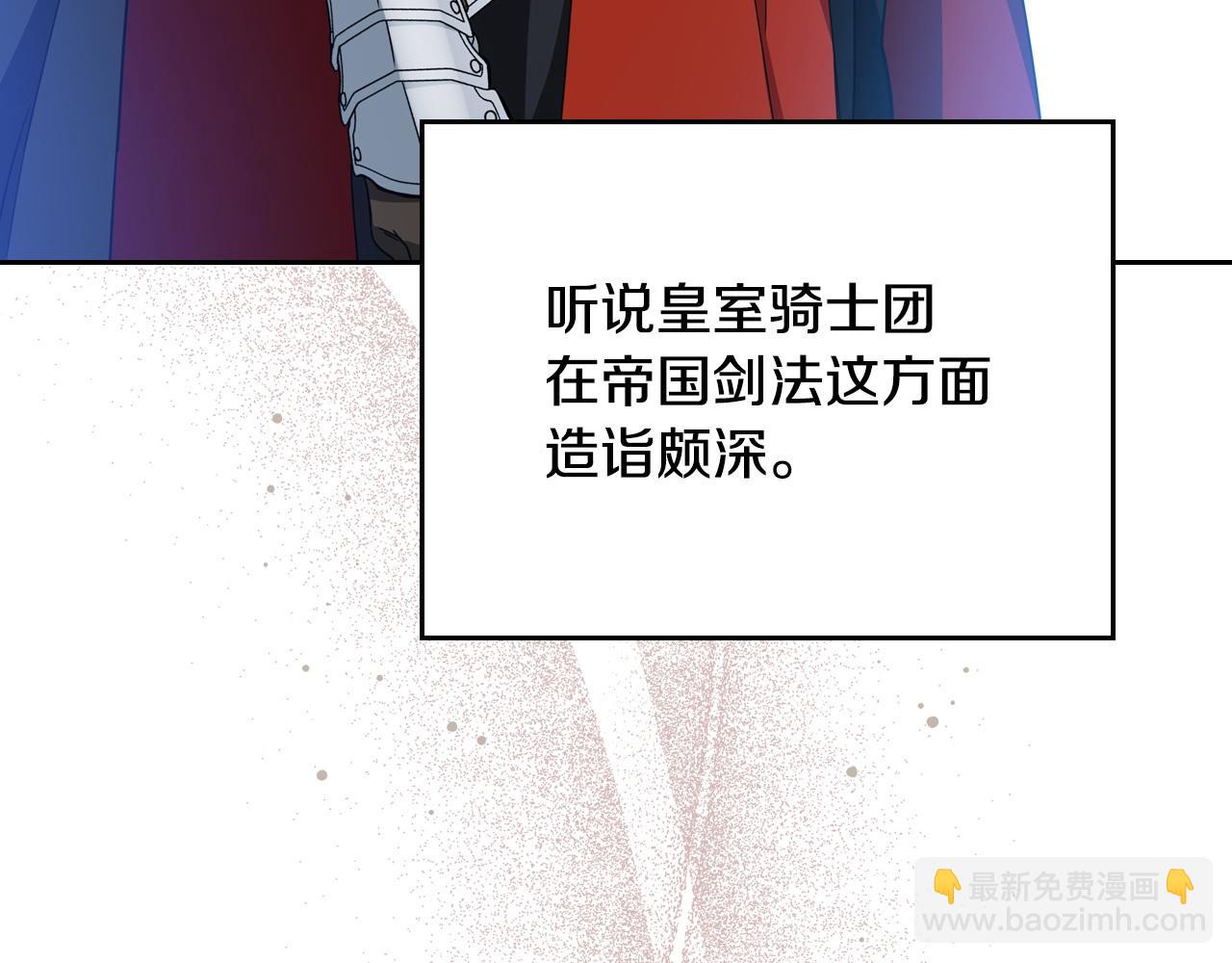 🍲这一世我来当家主 第195话 名誉之战 第29页