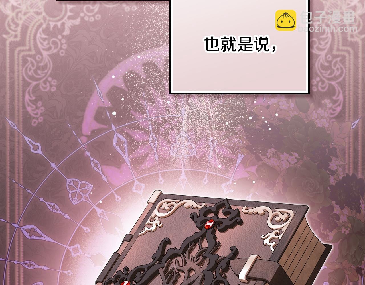 🍲这一世我来当家主 第195话 名誉之战 第31页
