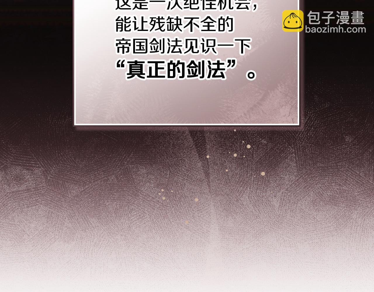 🍲这一世我来当家主 第195话 名誉之战 第33页