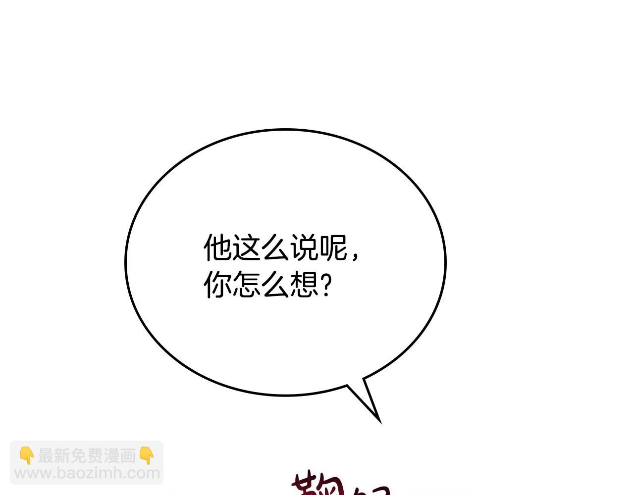 🍲这一世我来当家主 第195话 名誉之战 第35页