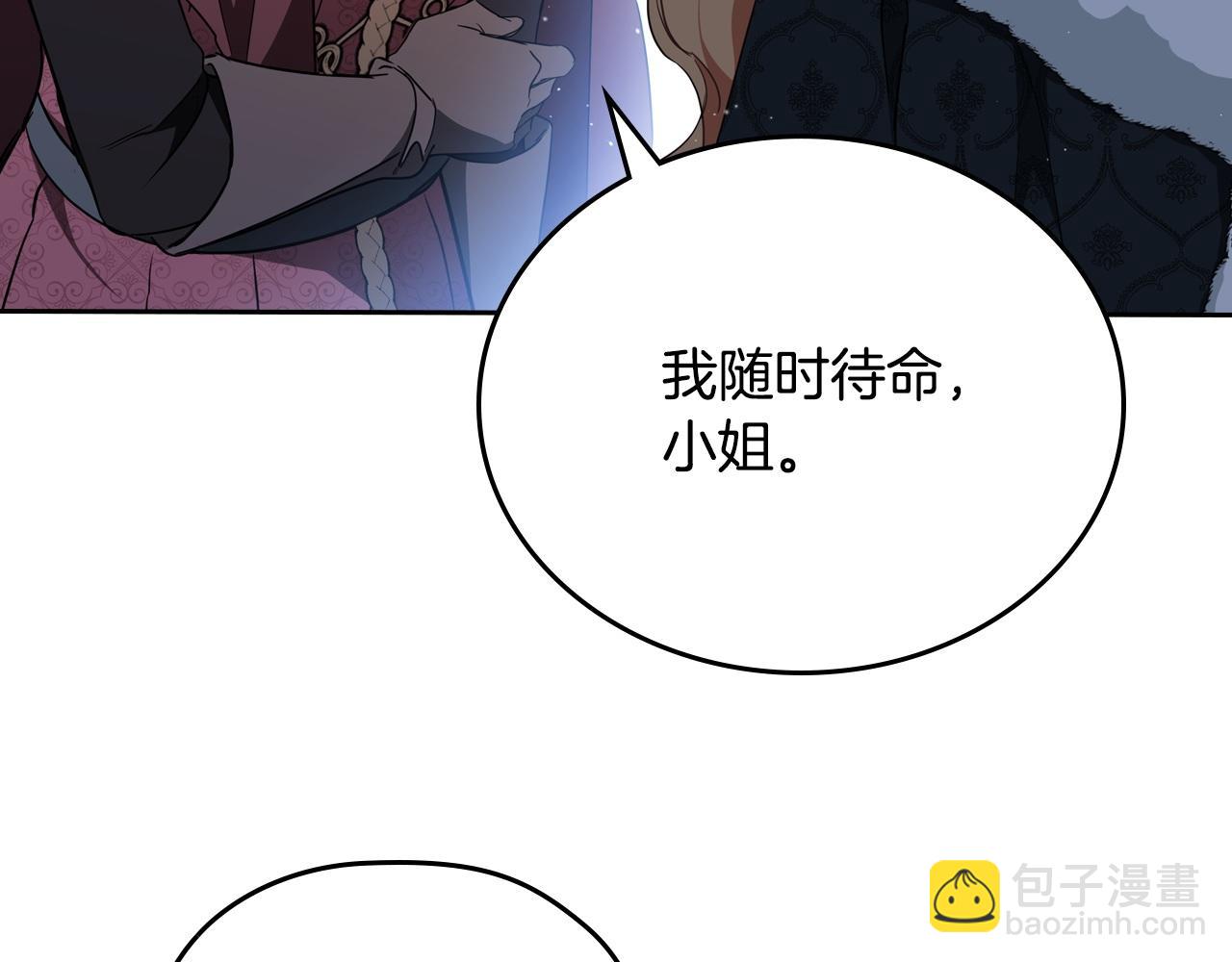 🍲这一世我来当家主 第195话 名誉之战 第37页