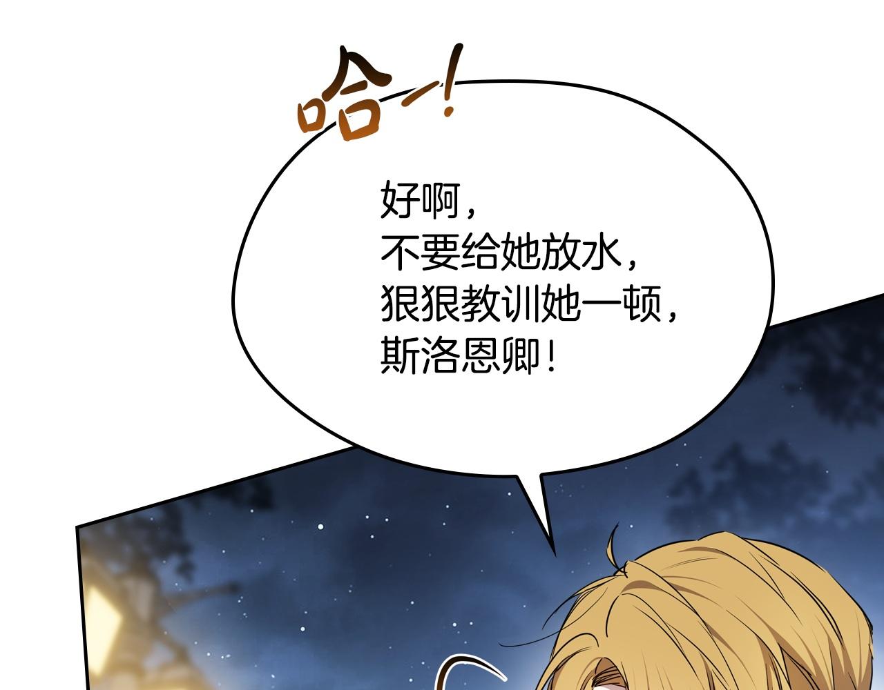 🍲这一世我来当家主 第195话 名誉之战 第39页