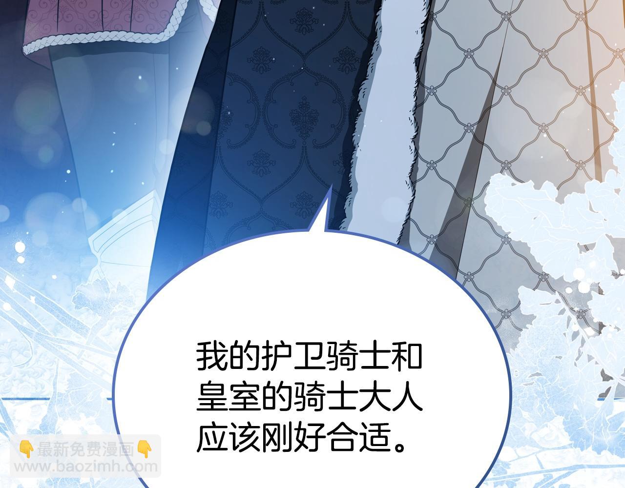 🍲这一世我来当家主 第195话 名誉之战 第4页