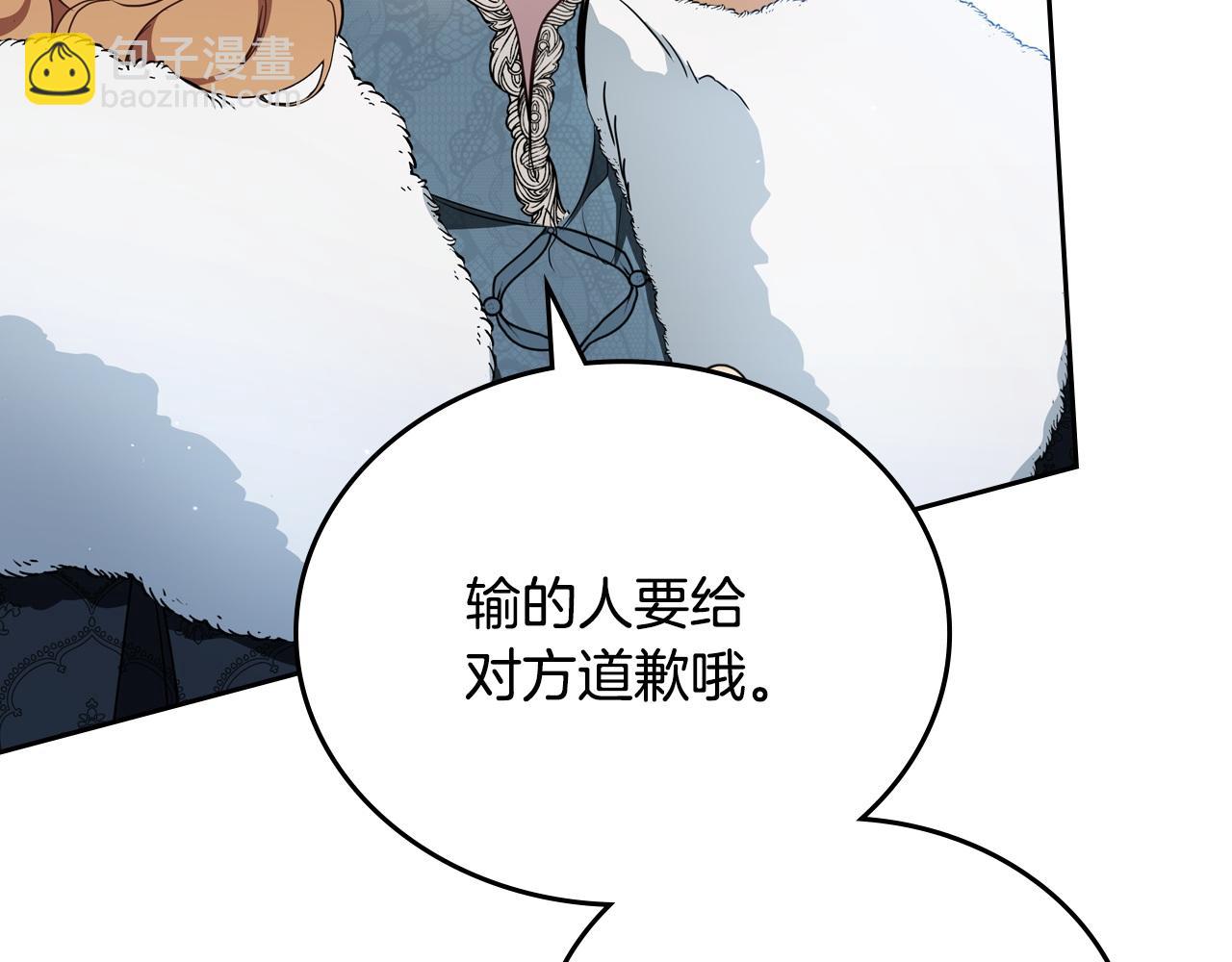 🍲这一世我来当家主 第195话 名誉之战 第43页