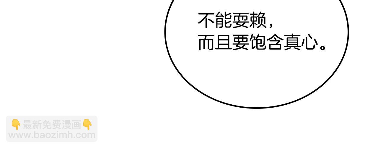 🍲这一世我来当家主 第195话 名誉之战 第44页