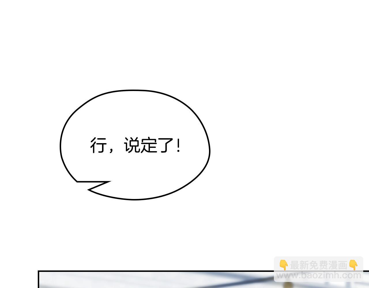 🍲这一世我来当家主 第195话 名誉之战 第45页